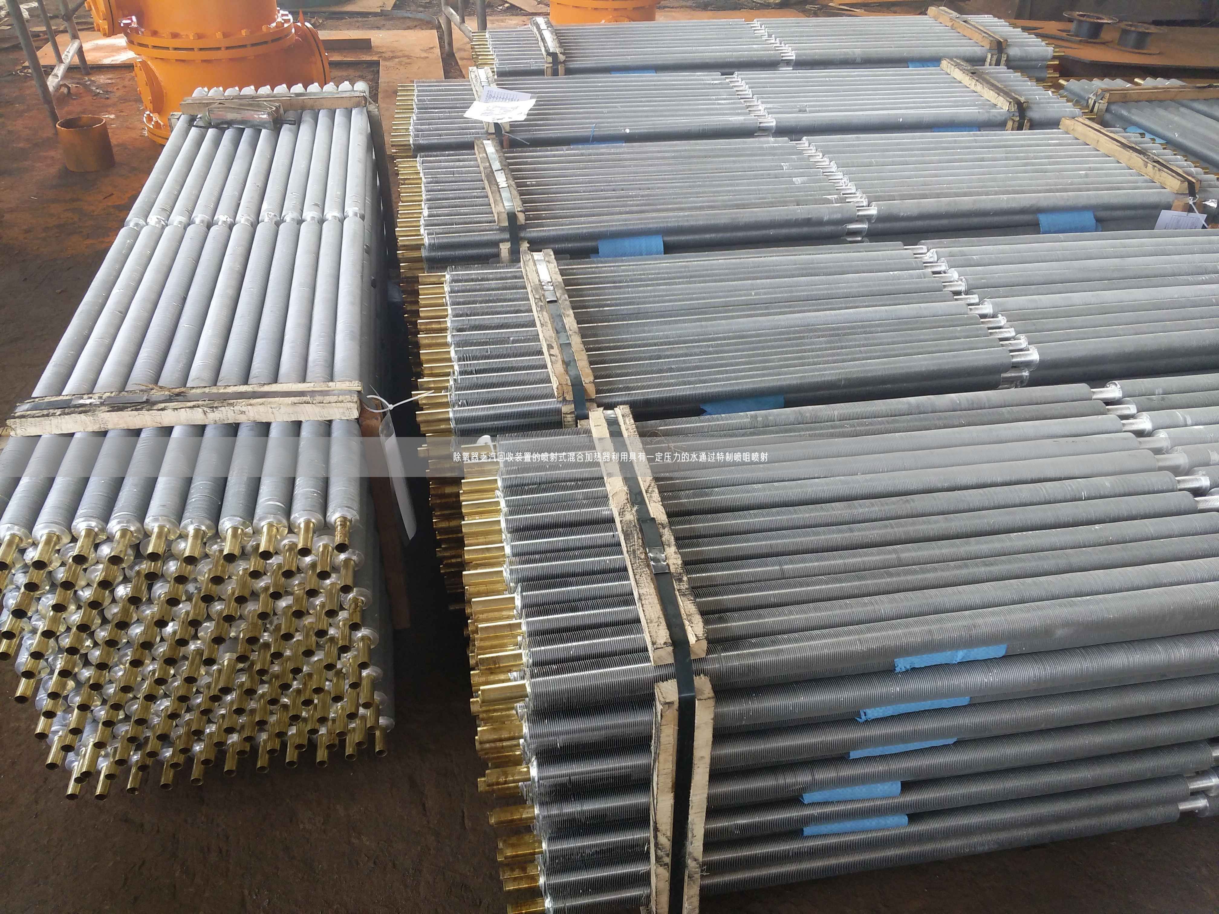 除氧器乏汽回收裝置的噴射式混合加熱器利用具有一定壓力的水通過(guò)遙遙噴咀噴射