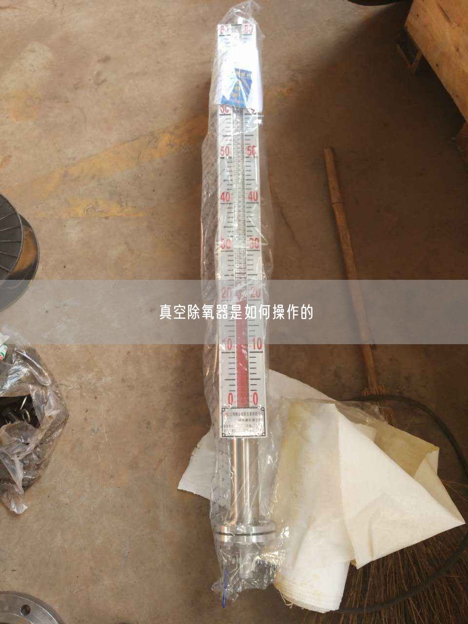 真空除氧器是如何操作的